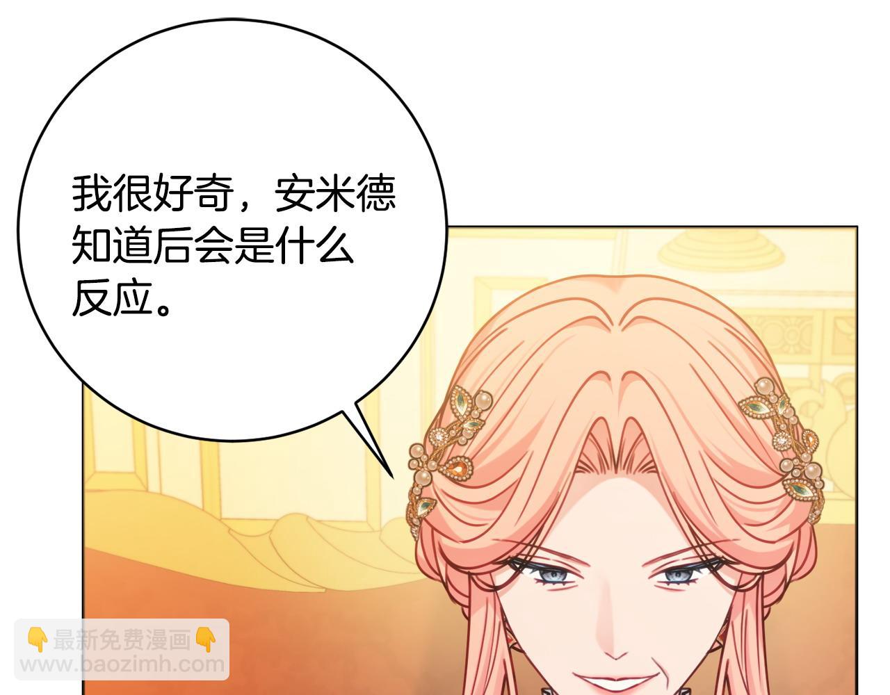 第90话 真的爱你82