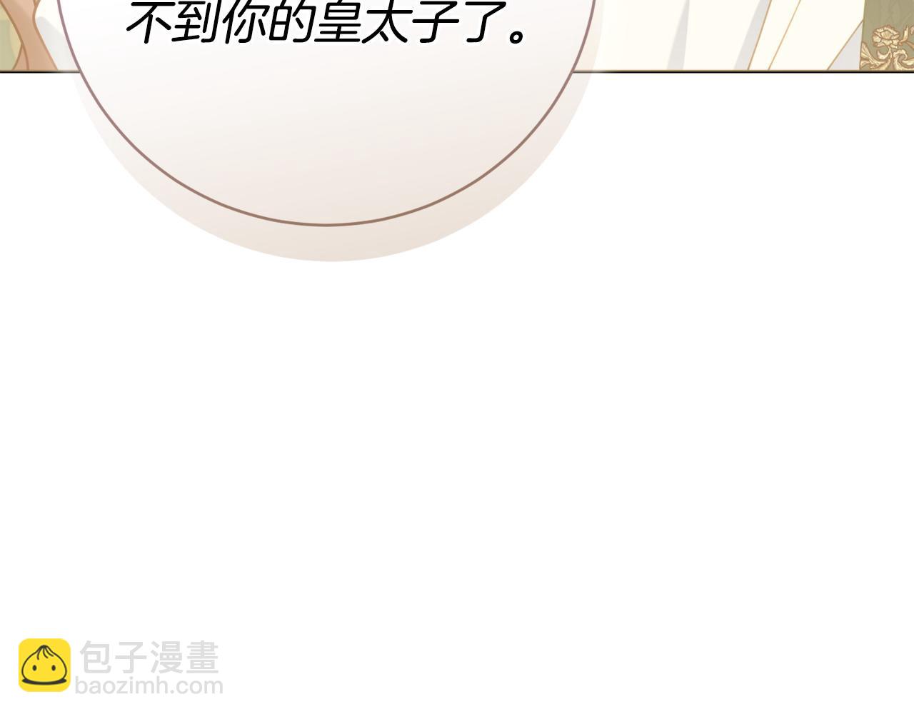 第91话 上门挑衅108