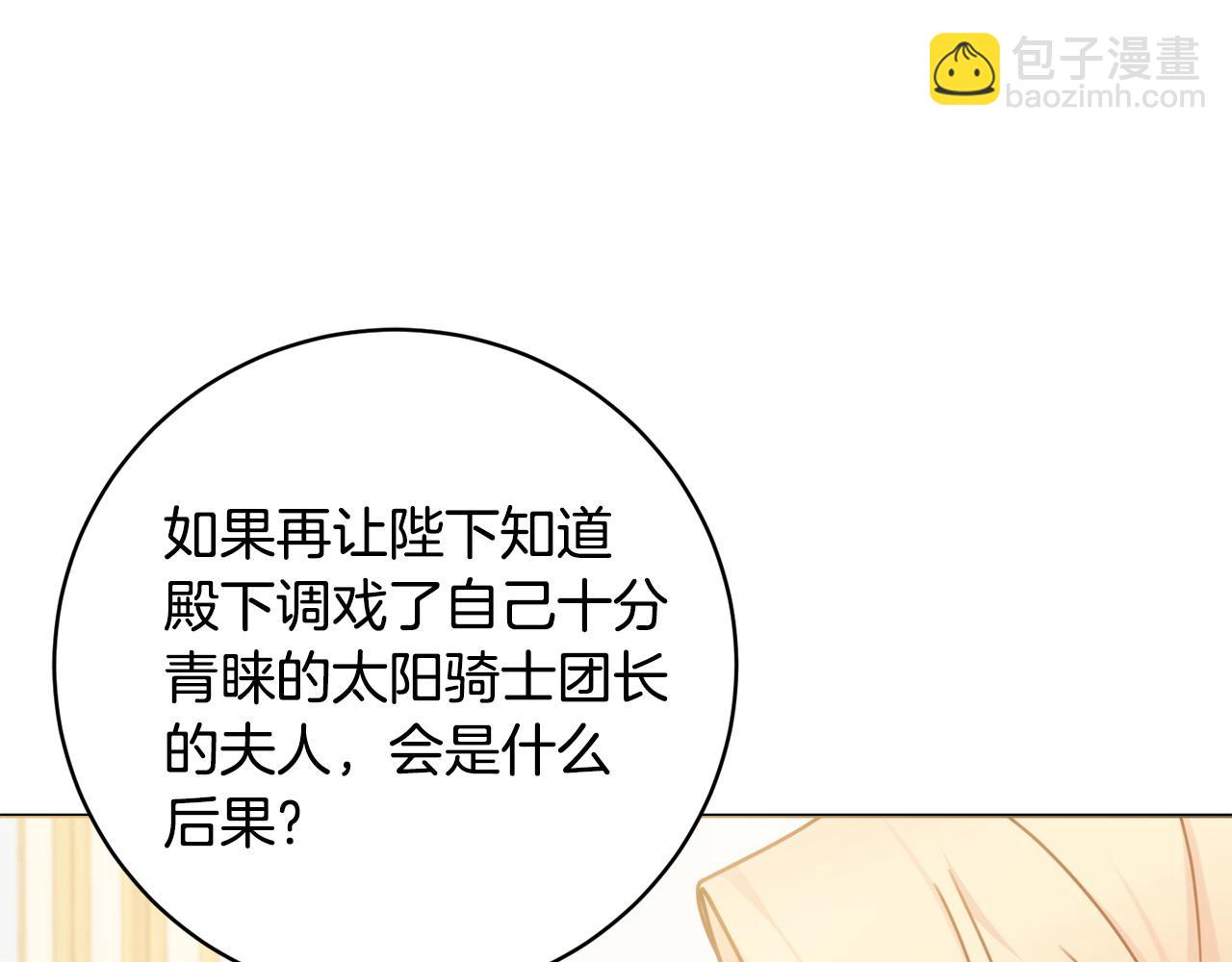 第91话 上门挑衅120