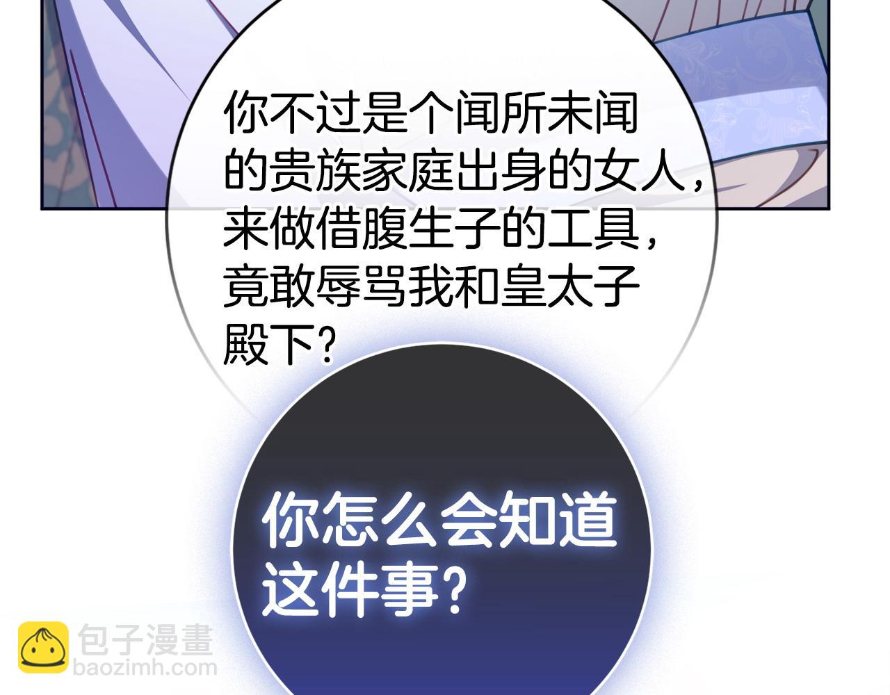第91话 上门挑衅146