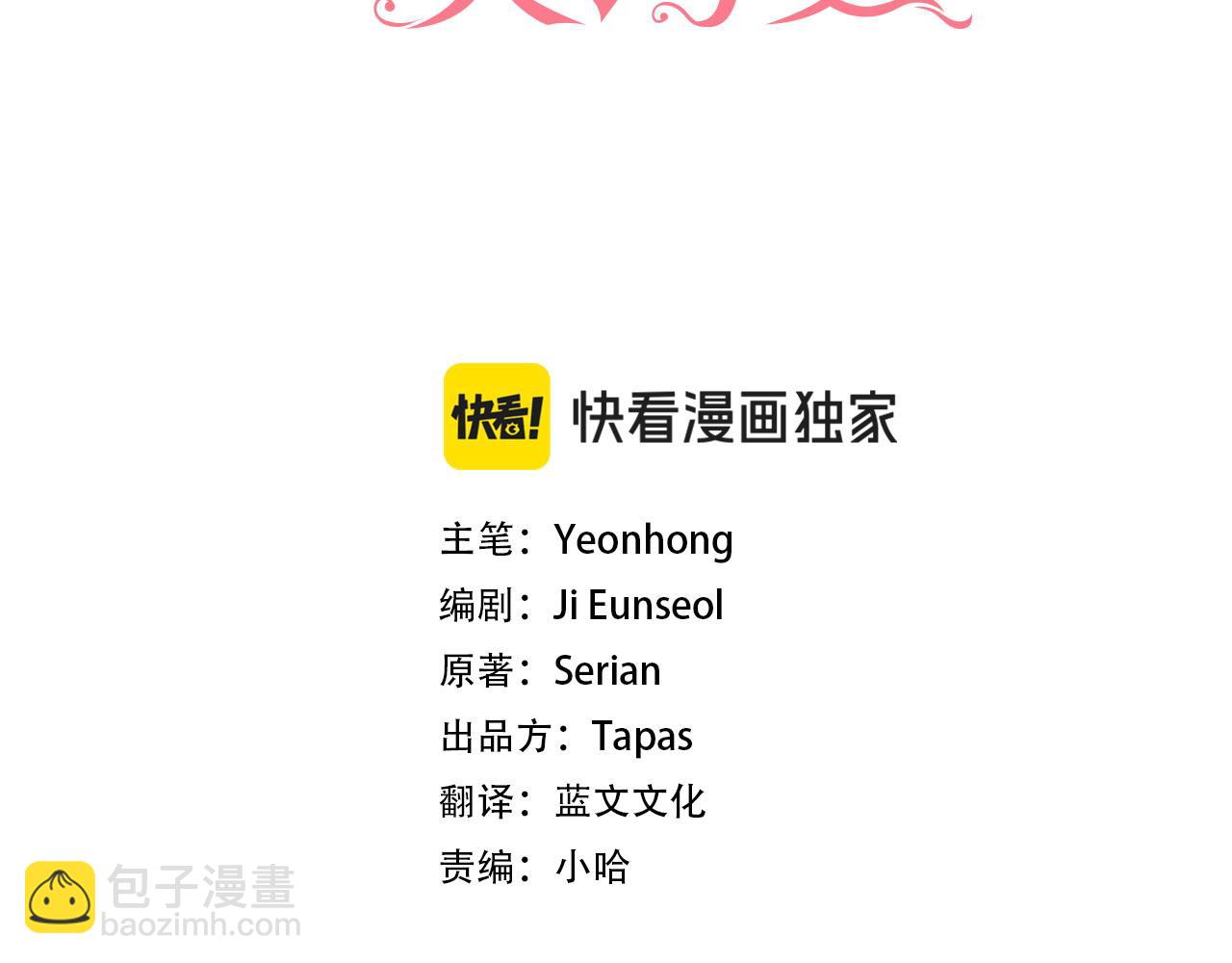 第91话 上门挑衅2