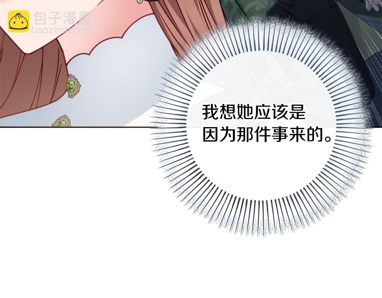 第91话 上门挑衅41
