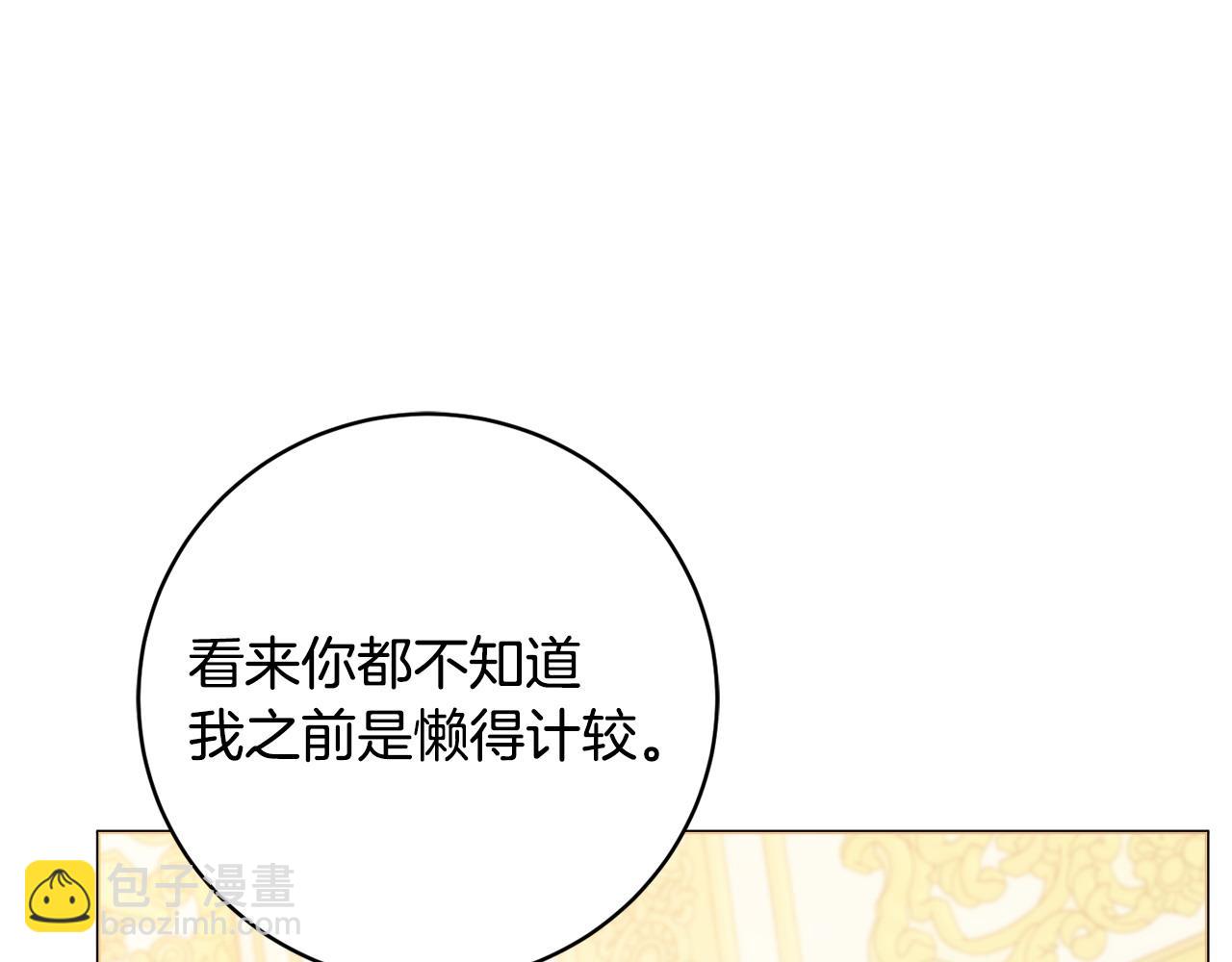 第91话 上门挑衅73