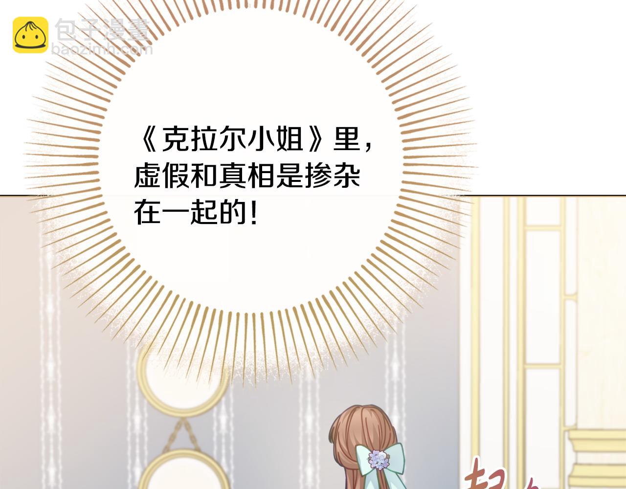 第93话 识破118