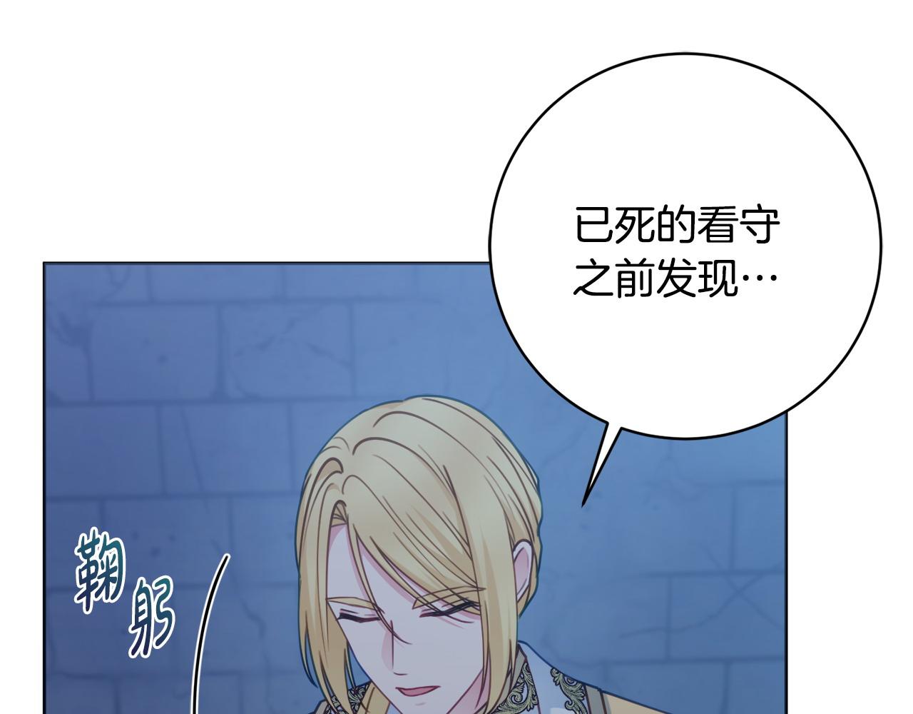 第93话 识破174