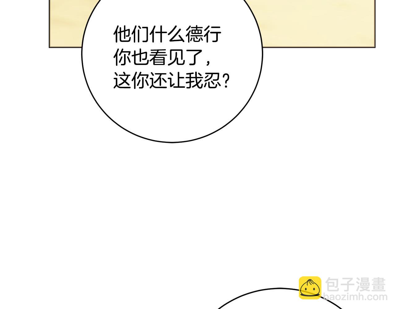 第94话 又又又告白171