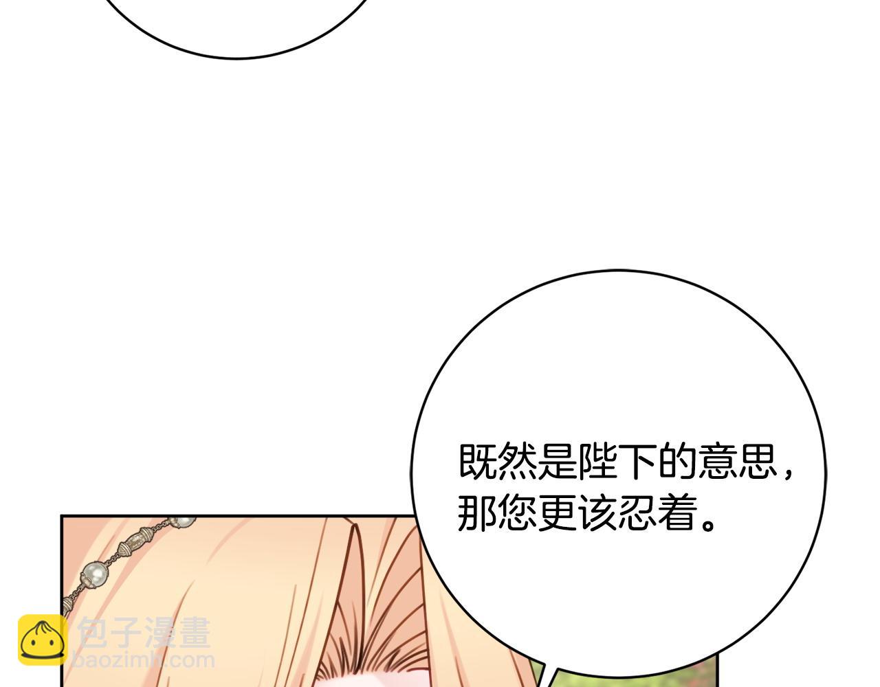 第94话 又又又告白174