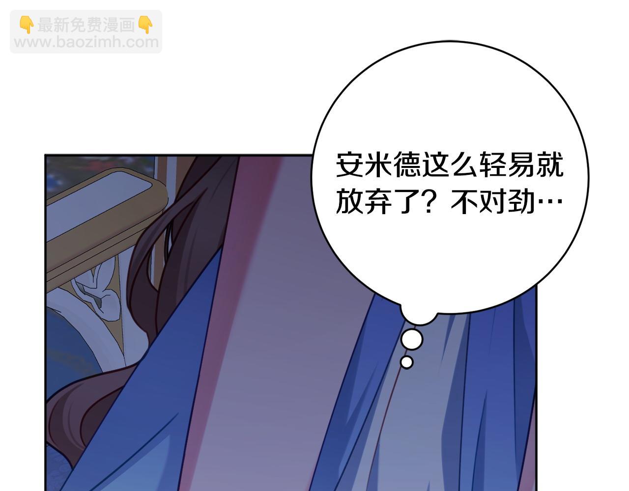 第94话 又又又告白73