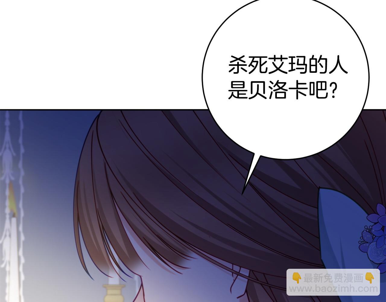第94话 又又又告白78