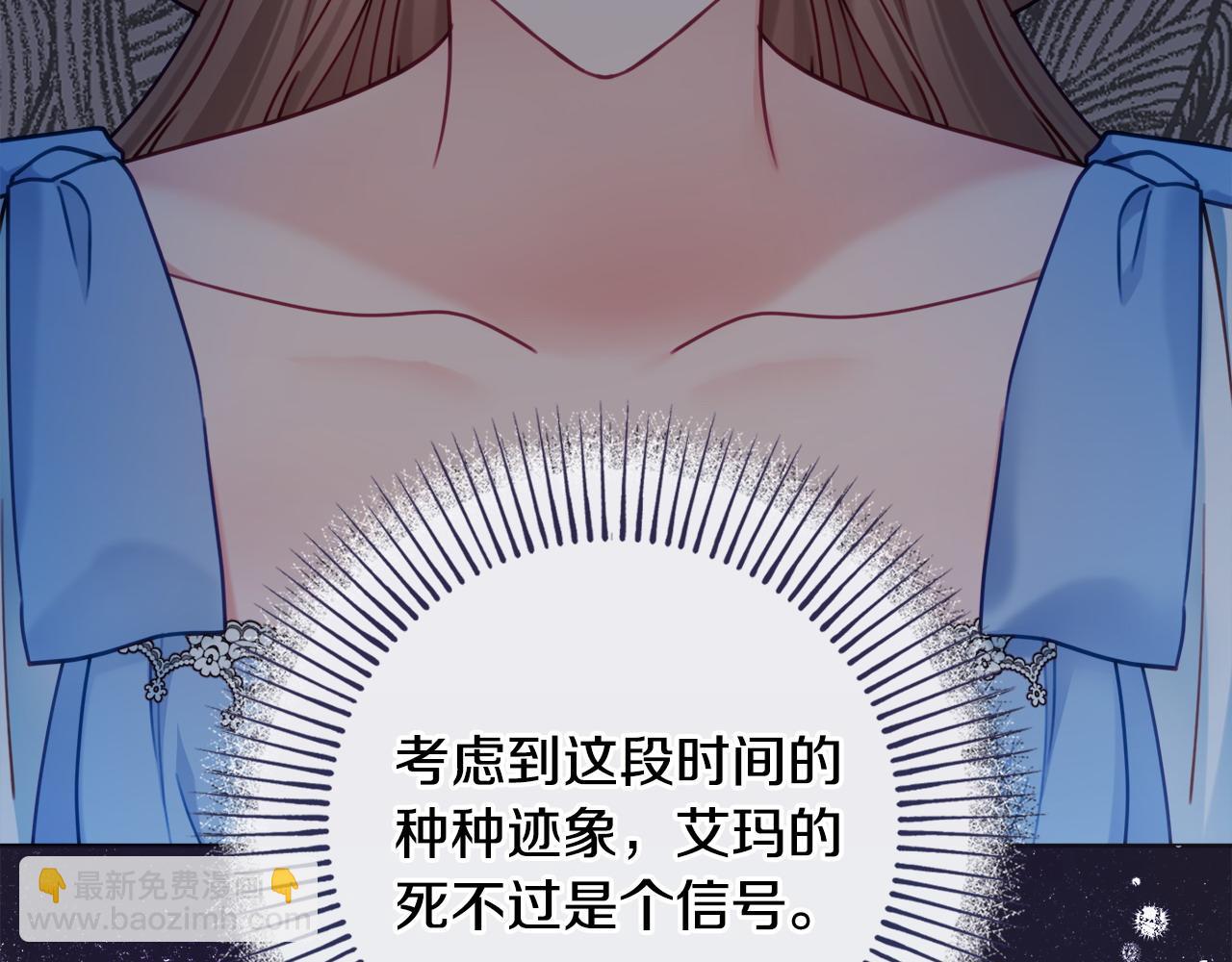 第94话 又又又告白8