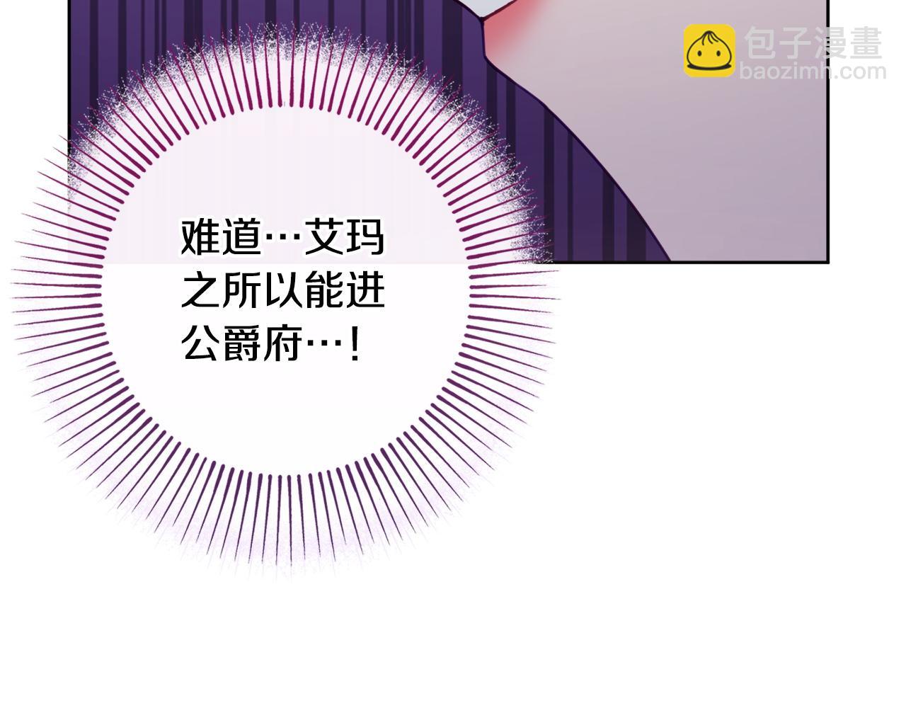 第94话 又又又告白90