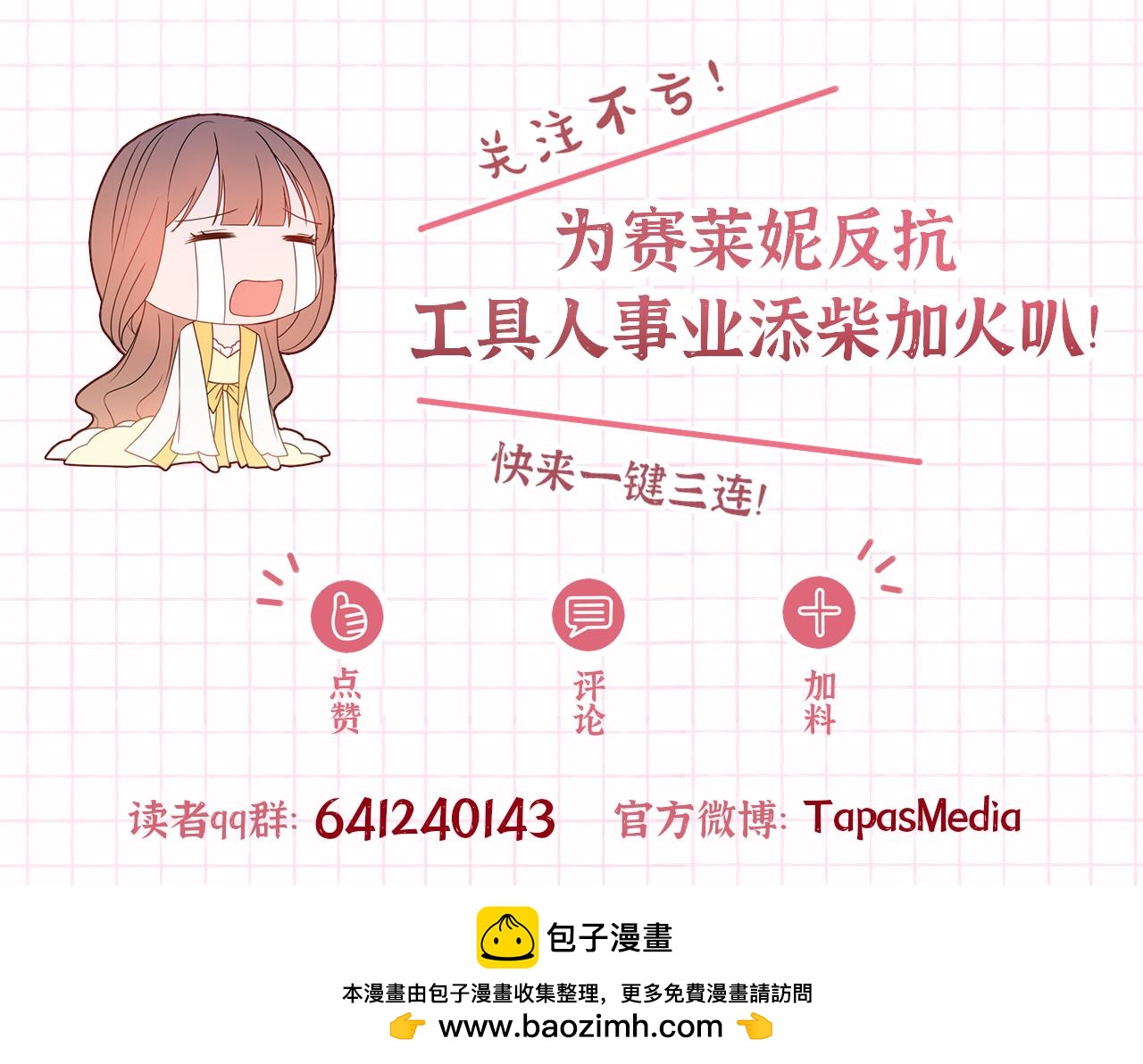 第95话 月下拥吻172
