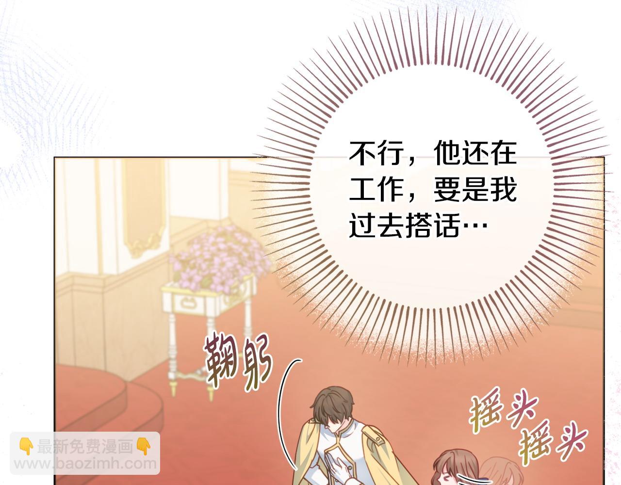 第95话 月下拥吻23