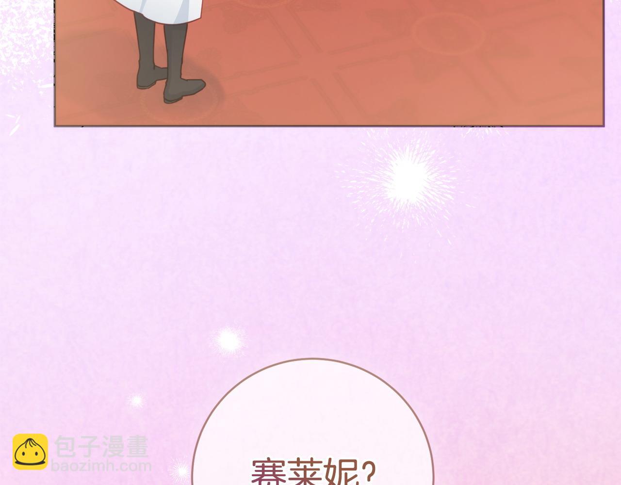 第95话 月下拥吻25