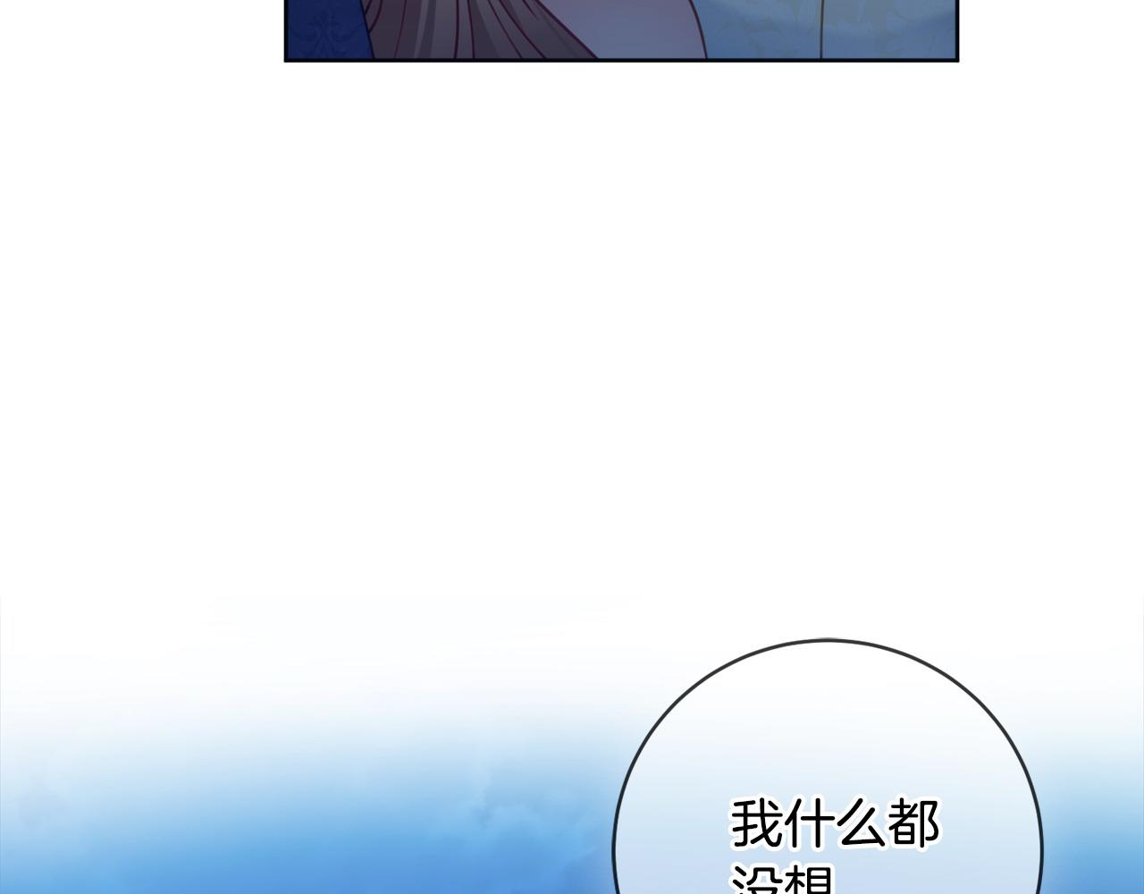 第95话 月下拥吻85