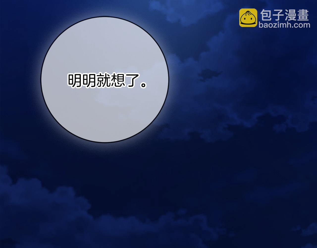 第95话 月下拥吻87