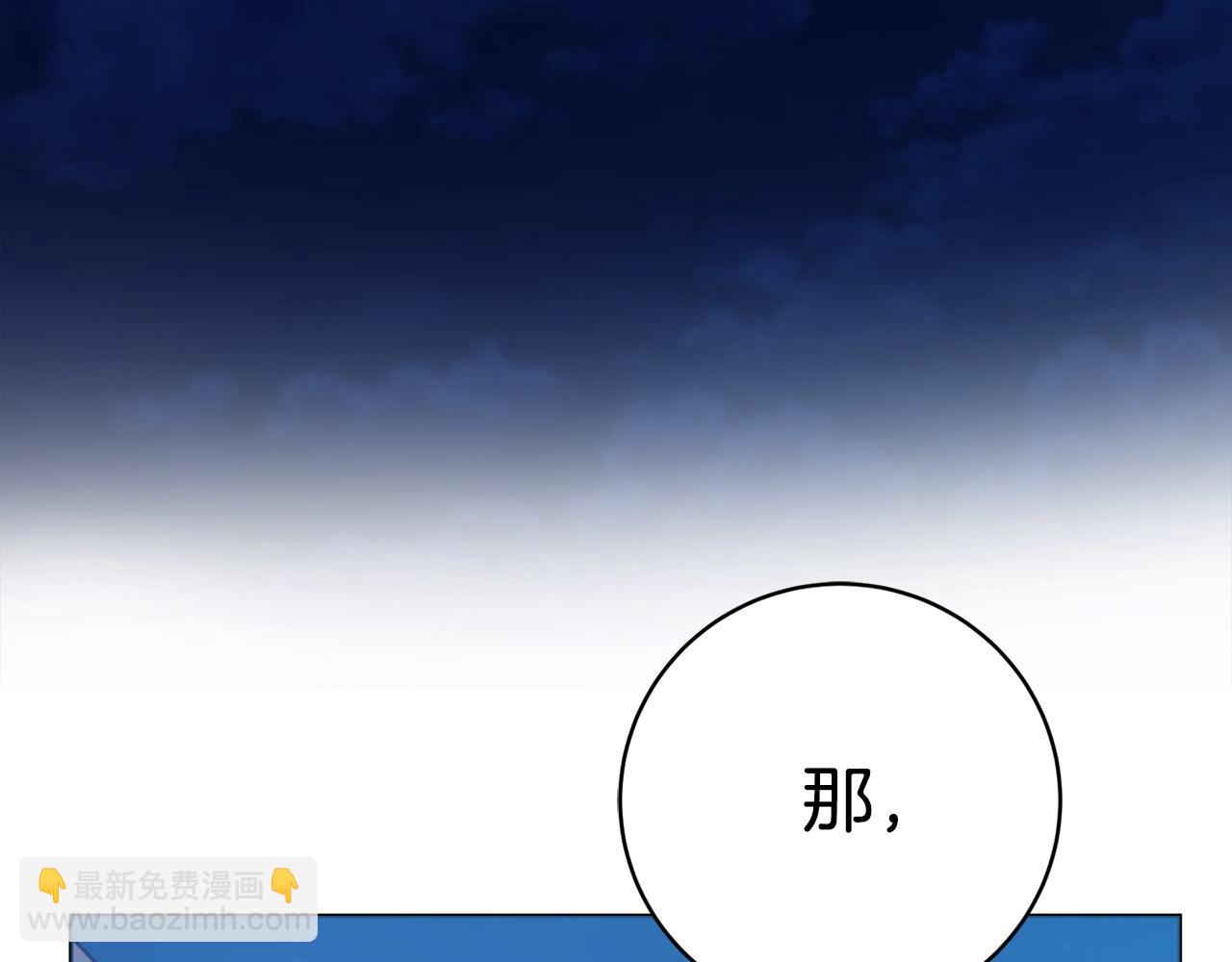 第95话 月下拥吻88