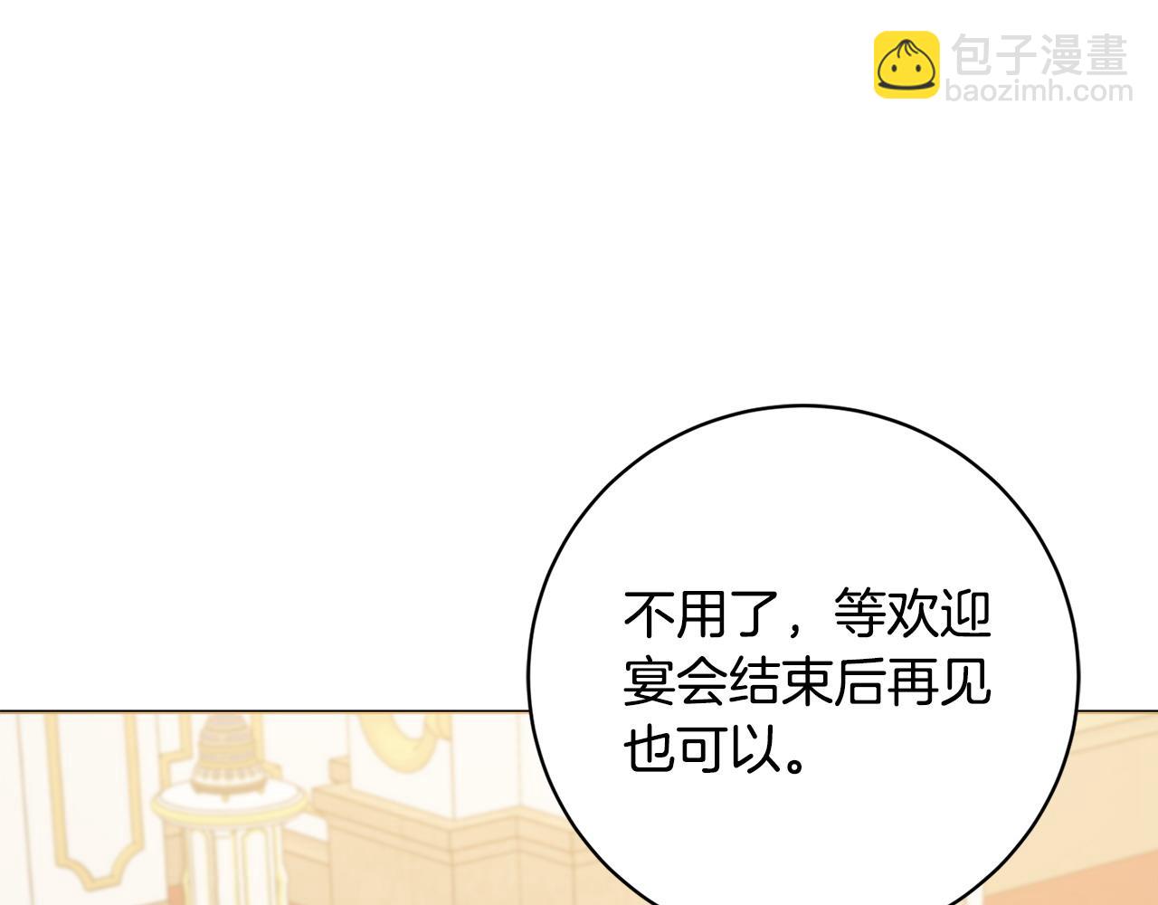 第95话 月下拥吻9