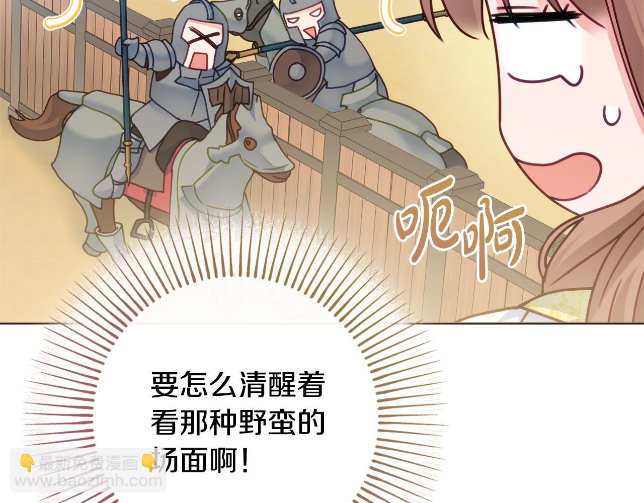 第96话 送给你32