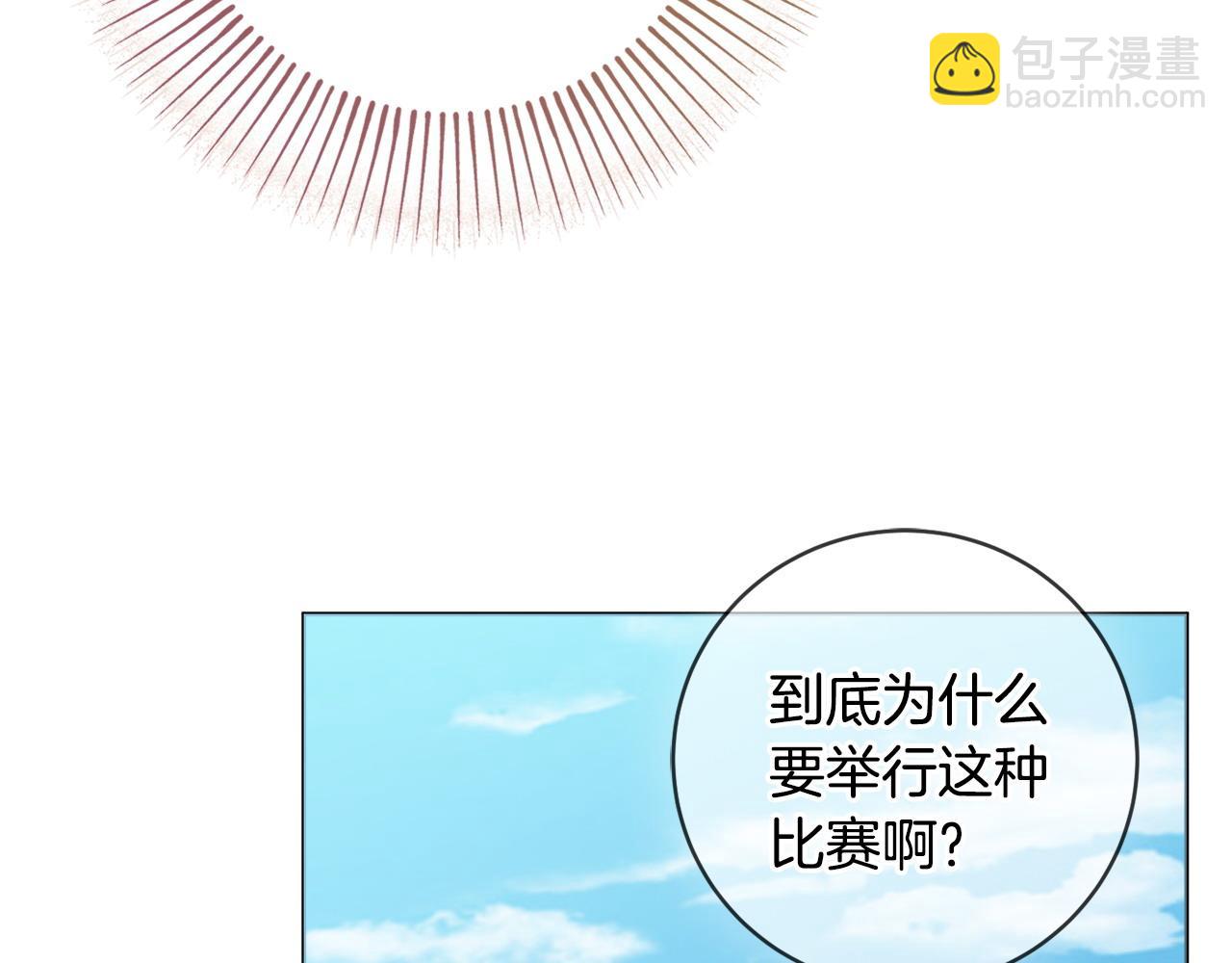 第96话 送给你33