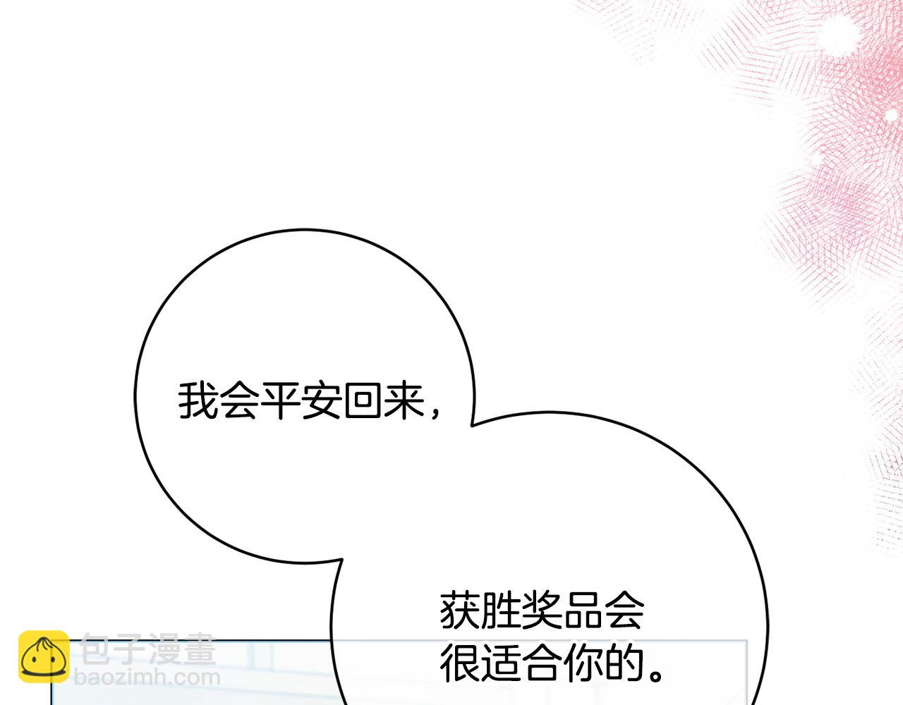 第96话 送给你99