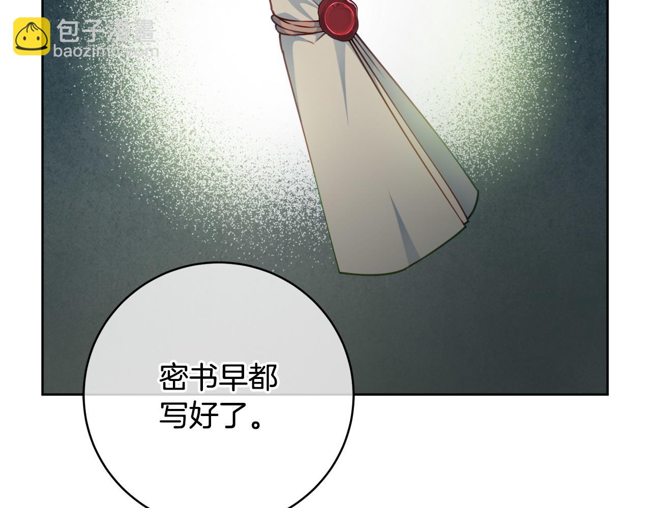 第97话 对不住了10
