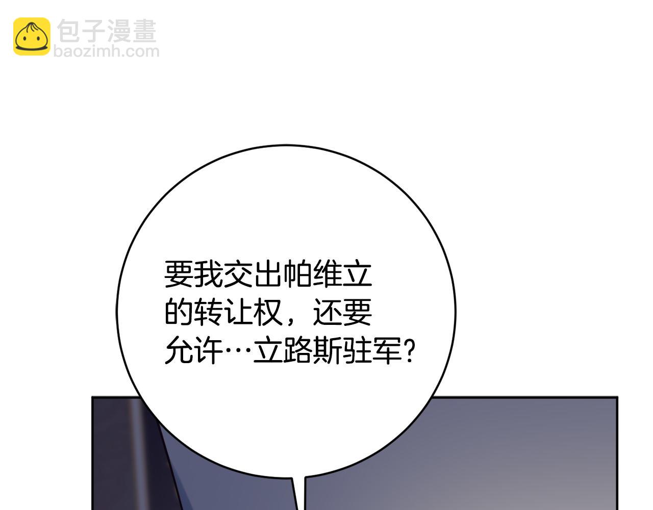第97话 对不住了30