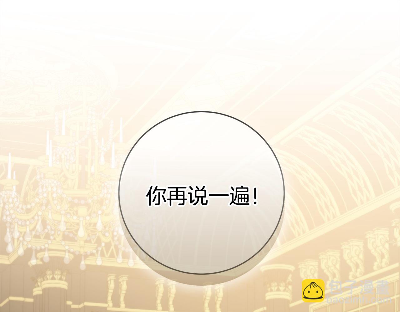 第97话 对不住了4