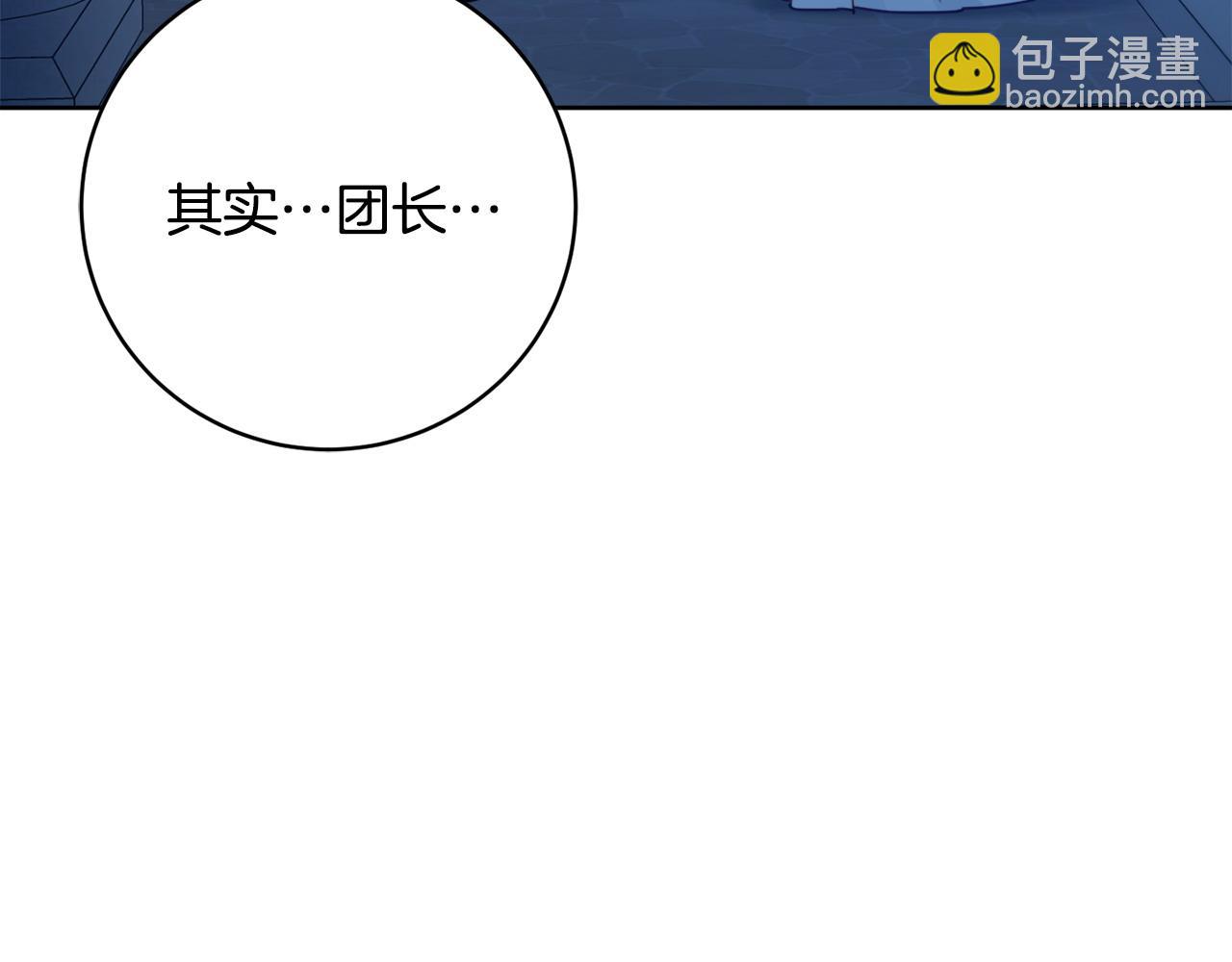 第97话 对不住了85