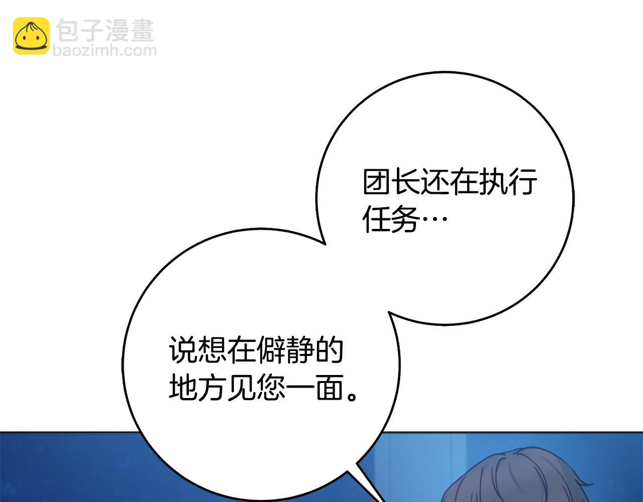第97话 对不住了96