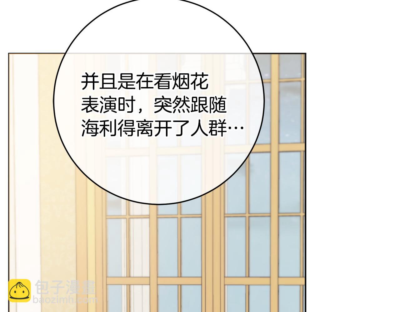 第98话 一触即发10