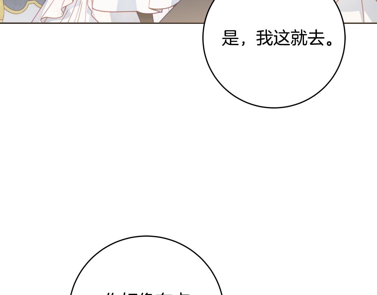 第99话 我们的孩子139
