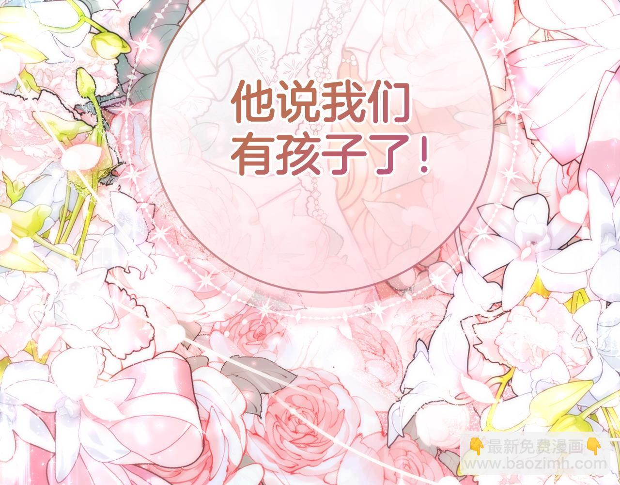 第99话 我们的孩子178