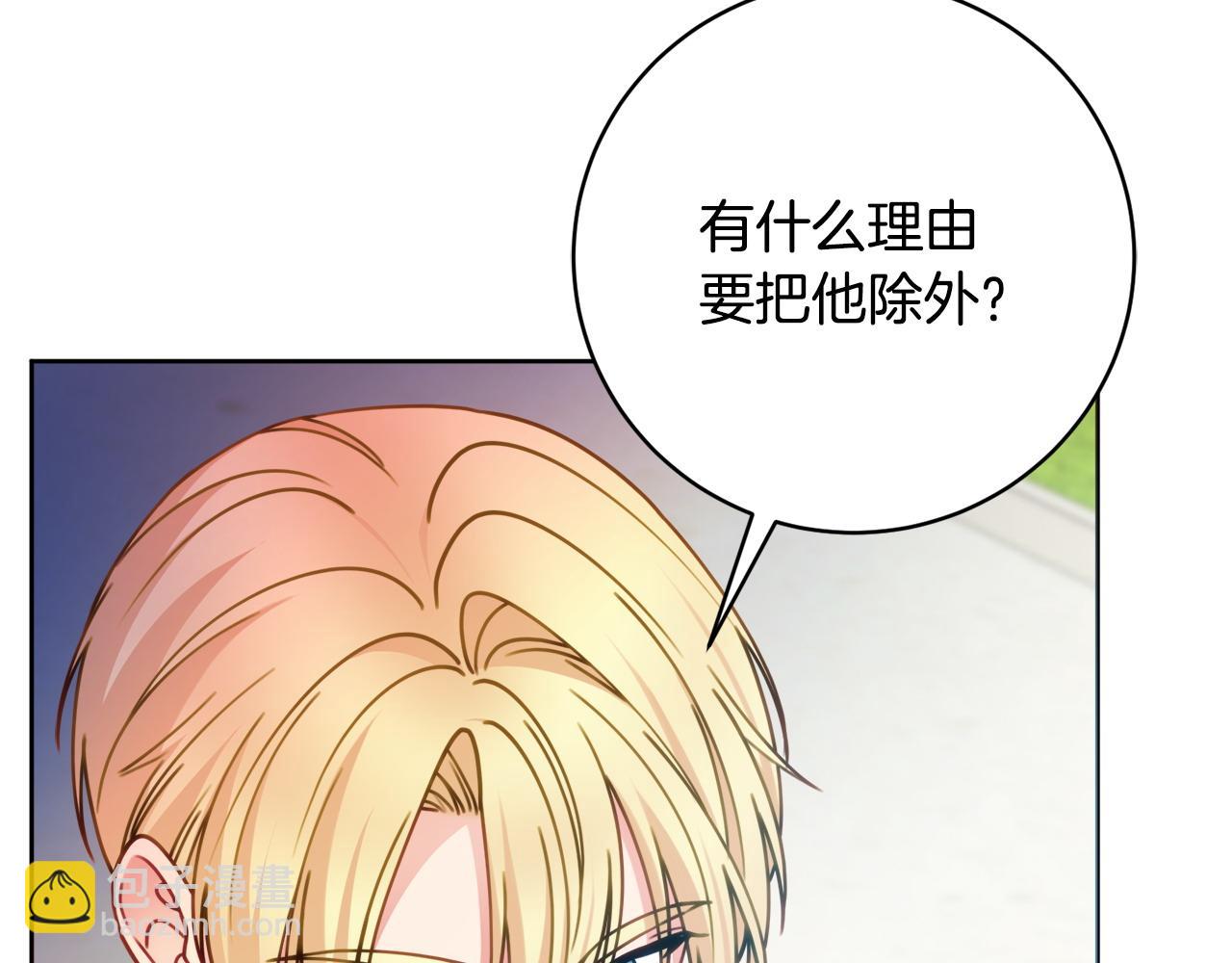 第99话 我们的孩子36