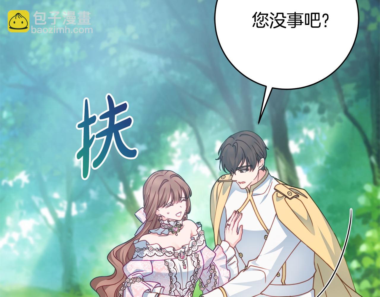 第99话 我们的孩子80