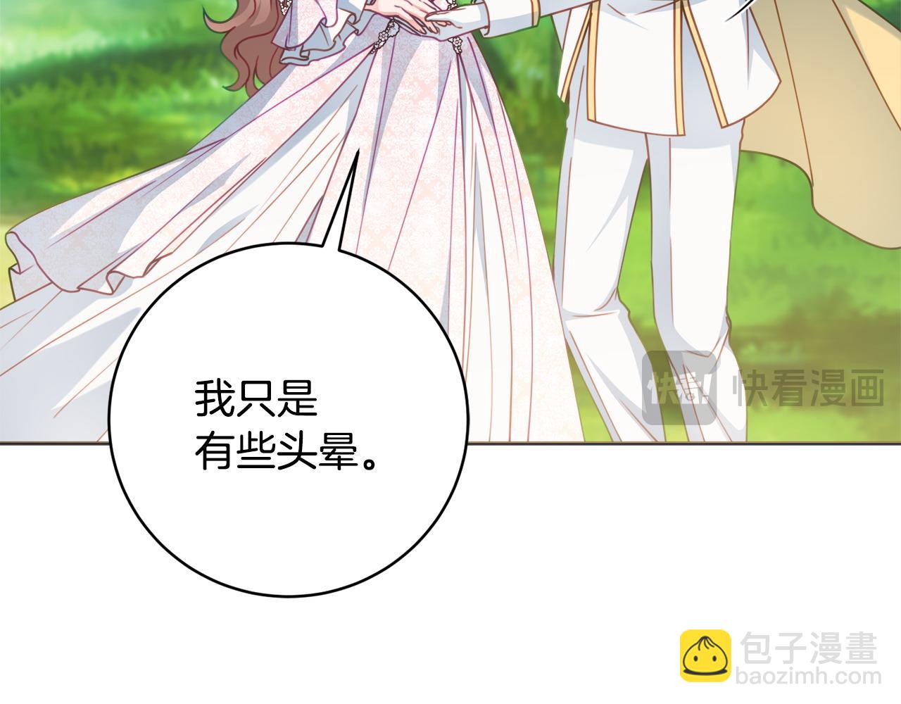 第99话 我们的孩子81