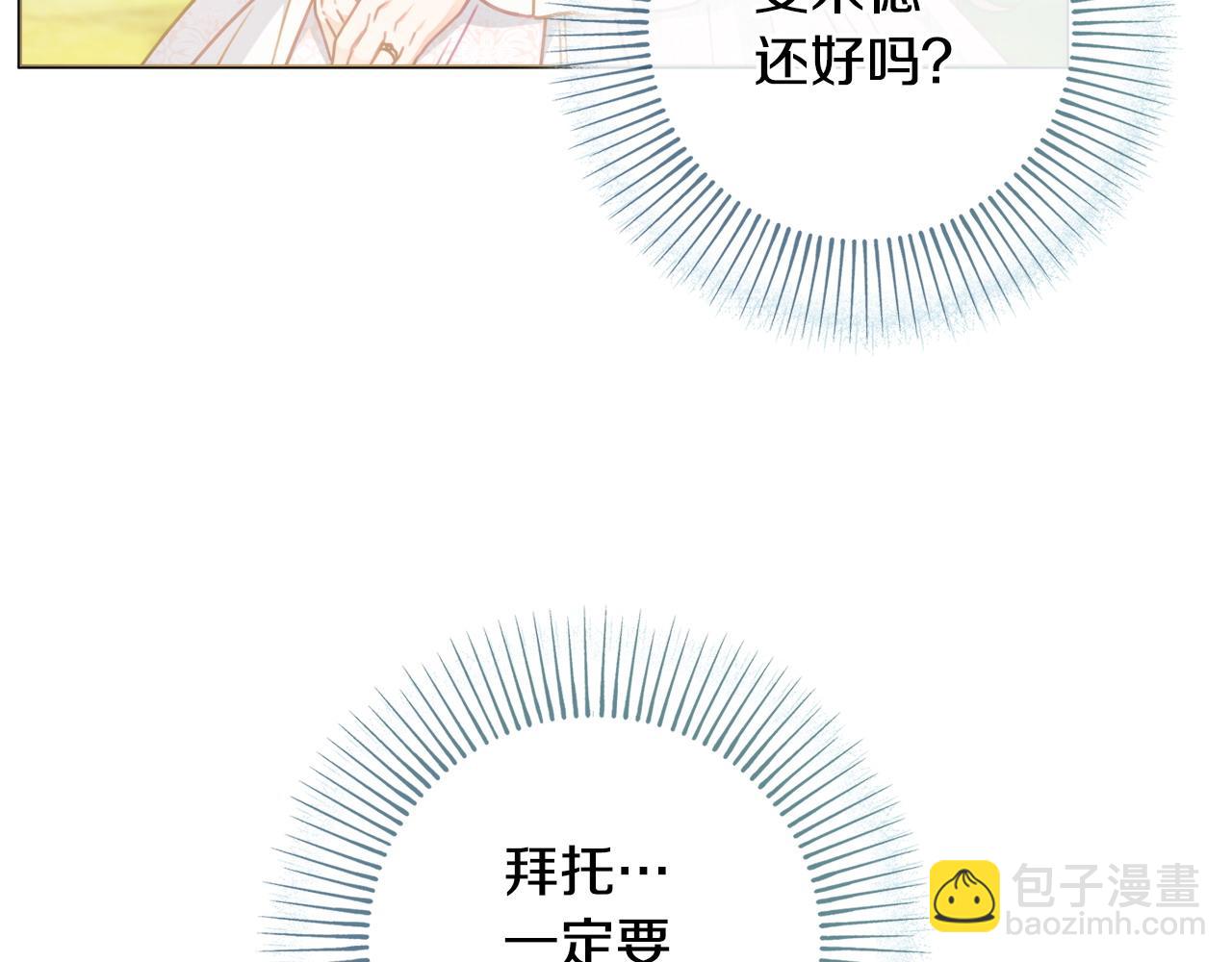 第99话 我们的孩子85