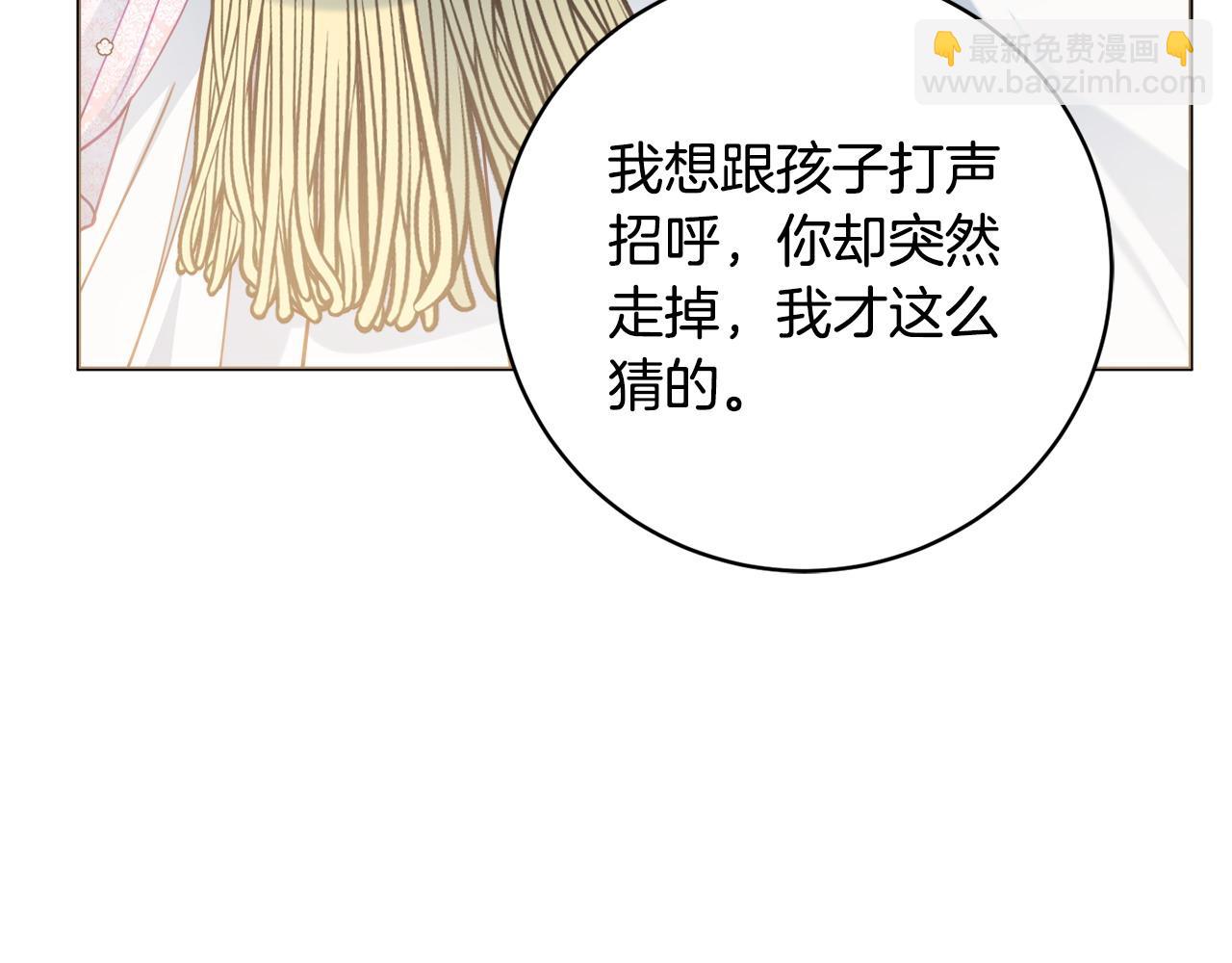 第100话 我会带你离开143
