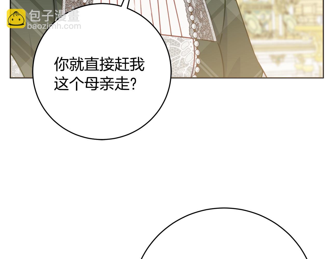 第100话 我会带你离开54