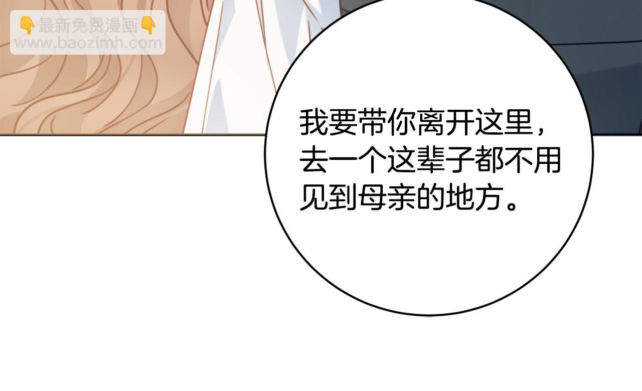 第100话 我会带你离开81