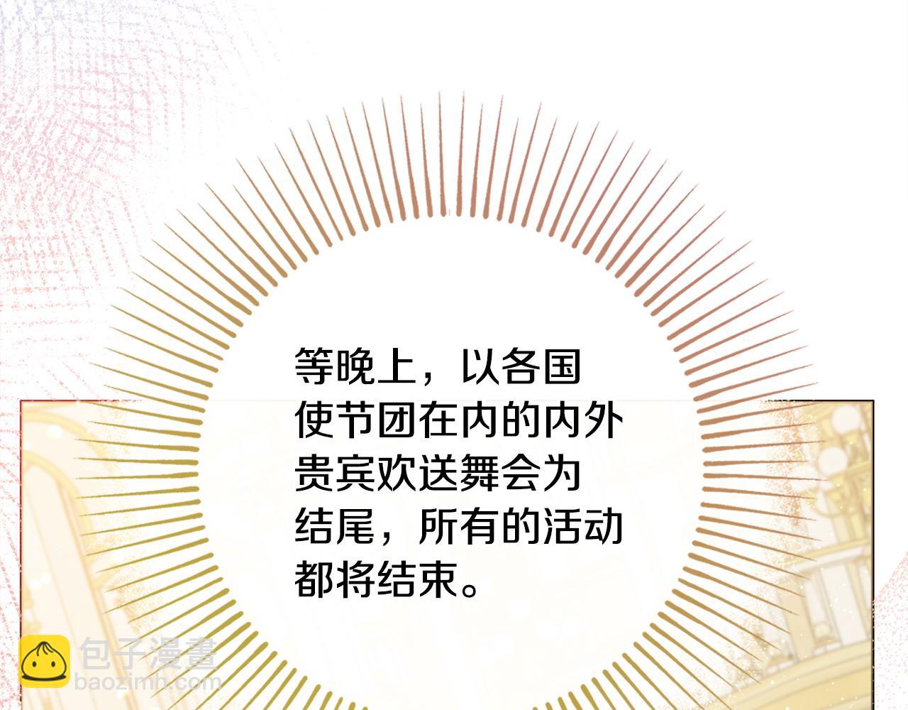 第100话 我会带你离开87
