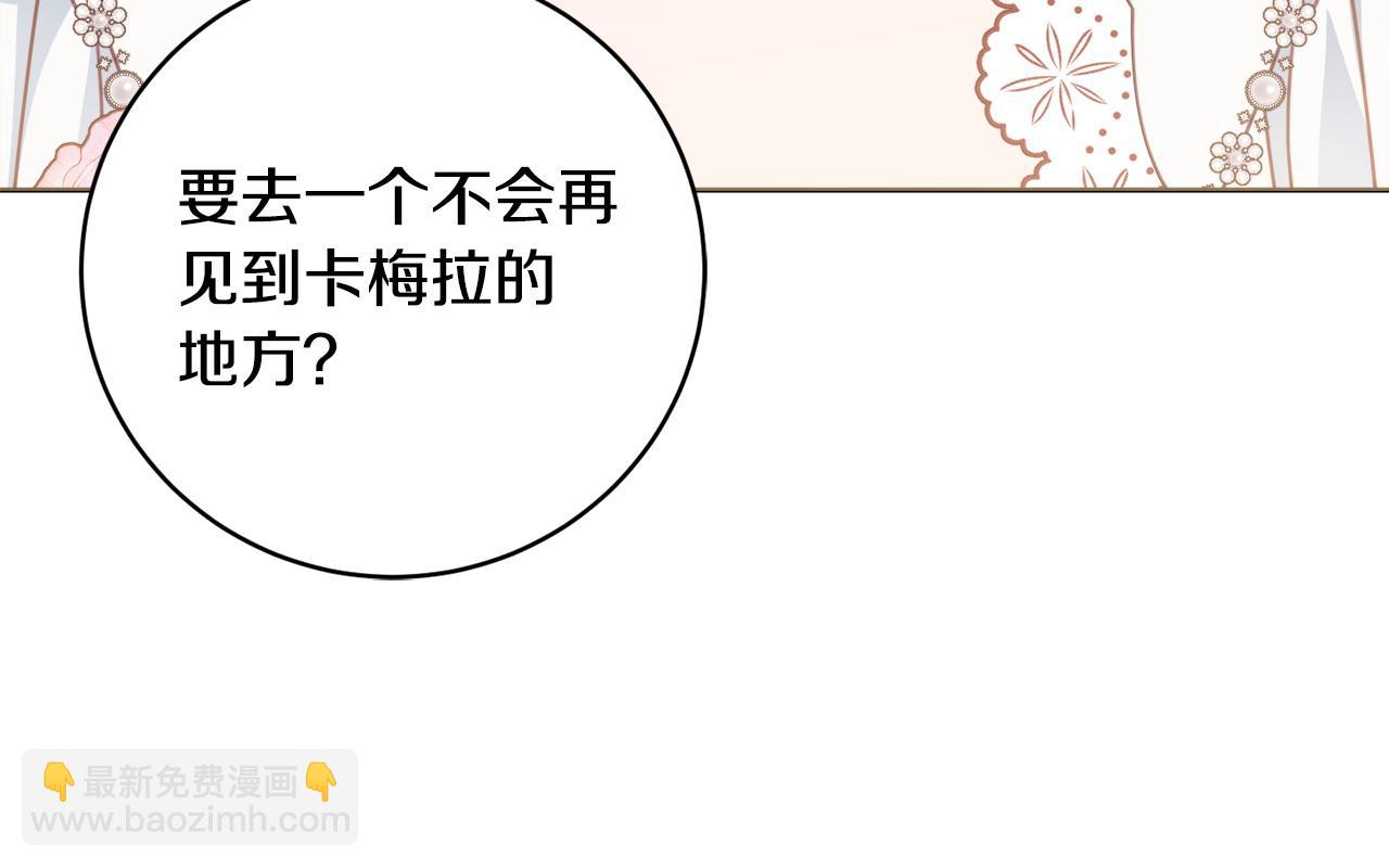 第100话 我会带你离开94