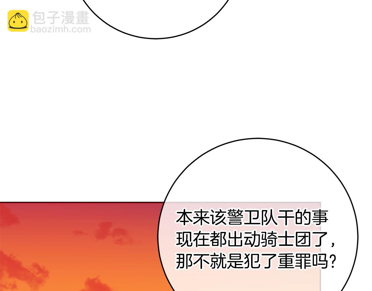 第101话 不会让你好过10