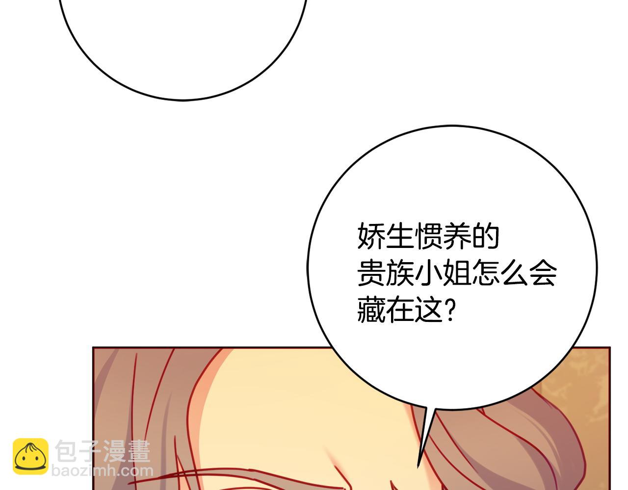 第101话 不会让你好过23