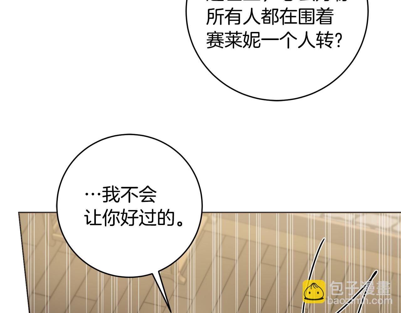 第101话 不会让你好过67