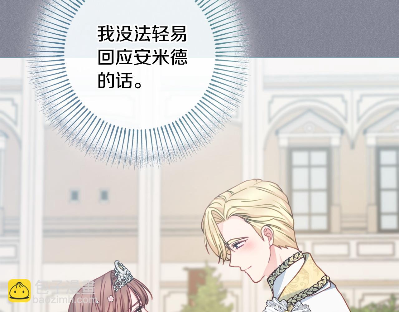 第101话 不会让你好过90