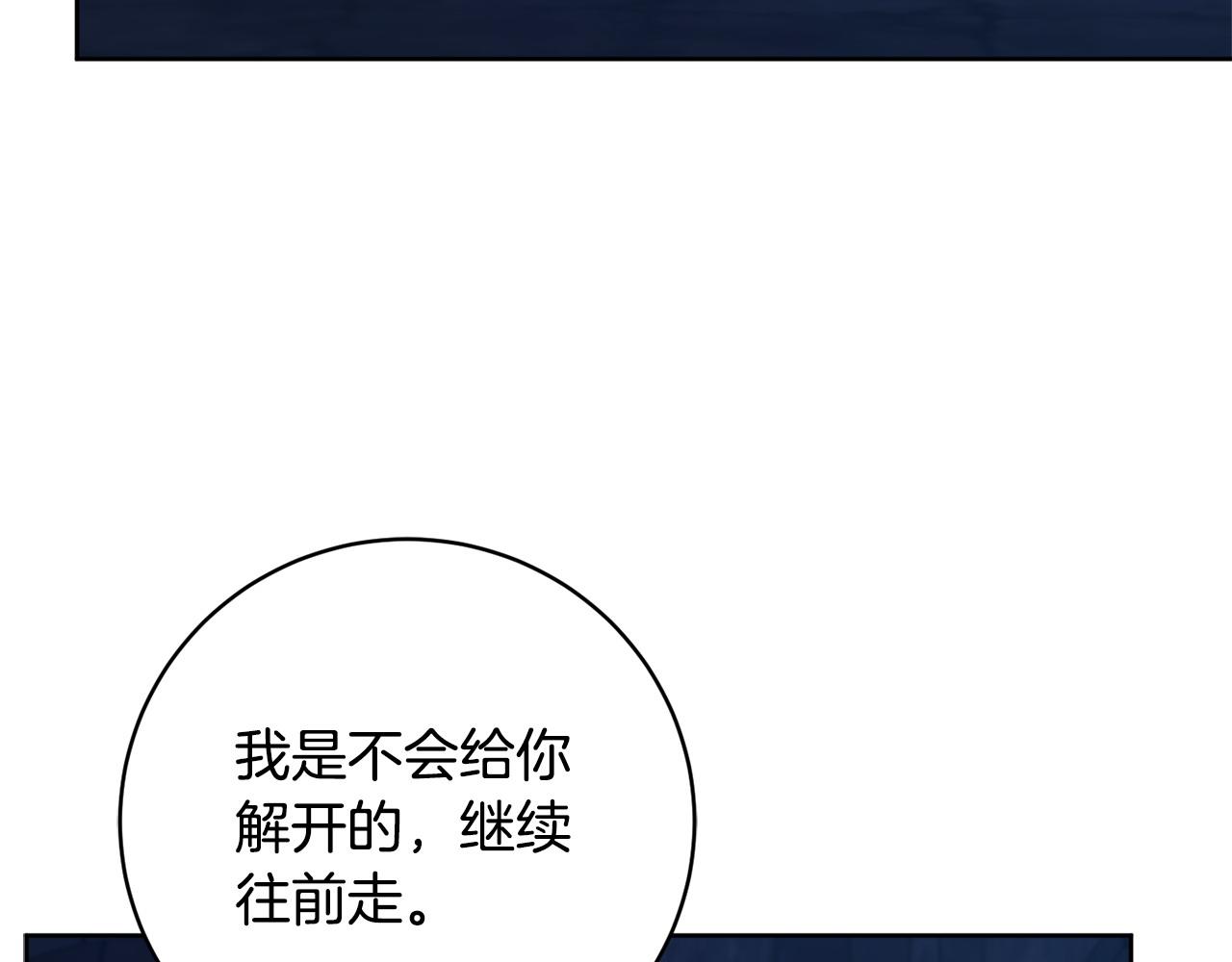 第104话 真正想威胁的人108