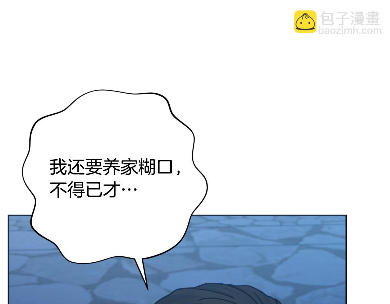 第104话 真正想威胁的人11