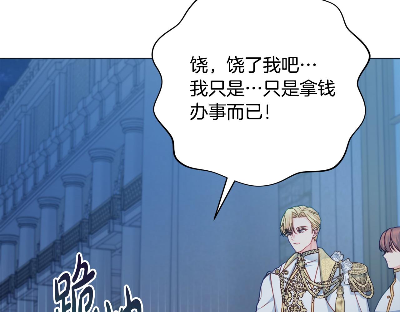 第104话 真正想威胁的人9
