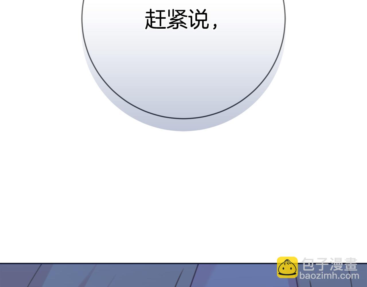 第105话 问问他52